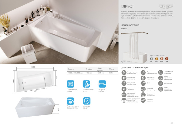 Ванна акриловая 1Marka DIRECT 01дир1710п 170x100 см. правая  Ванна акриловая 1Marka DIRECT 01дир1710п 170x100 см. правая