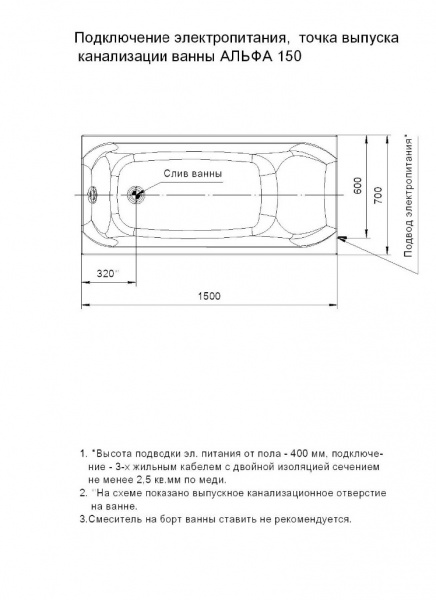 Ванна акриловая Aquatek АЛЬФА  170x70 см. 