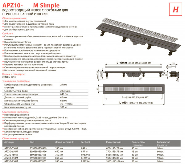 Душевой канал Alcaplast  APZ10-750M с решеткой  Душевой канал Alcaplast  APZ10-750M с решеткой